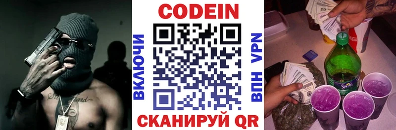 Кодеин напиток Lean (лин)  Купить закладки  Лахденпохья 